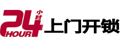 仁化市极速锁行 - 仁化极速开锁行